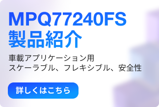 MPQ77240FS-AEC1ビデオ