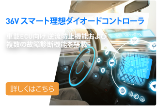 スマートダイオードコントローラ MPQ5852-AEC1